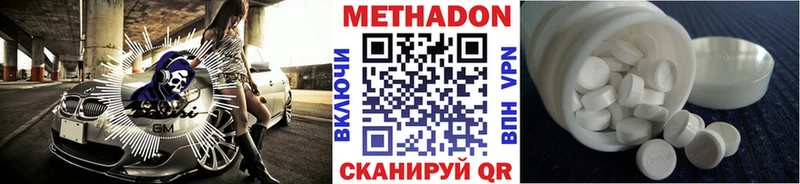 МЕТАДОН methadone  купить закладку  Среднеколымск 